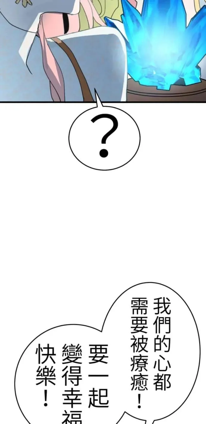 第126话 数位水晶 第39页