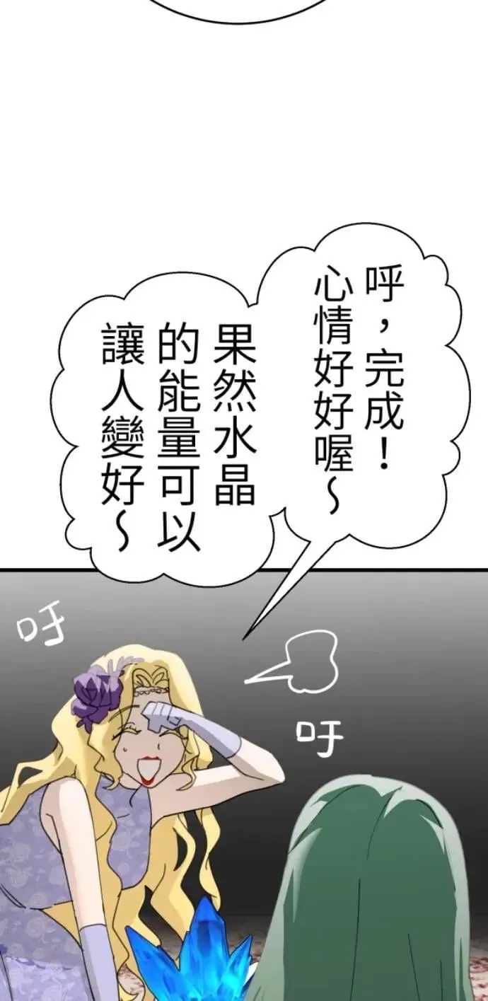 第126话 数位水晶 第49页