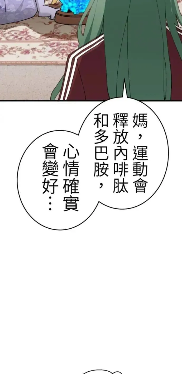 第126话 数位水晶 第50页