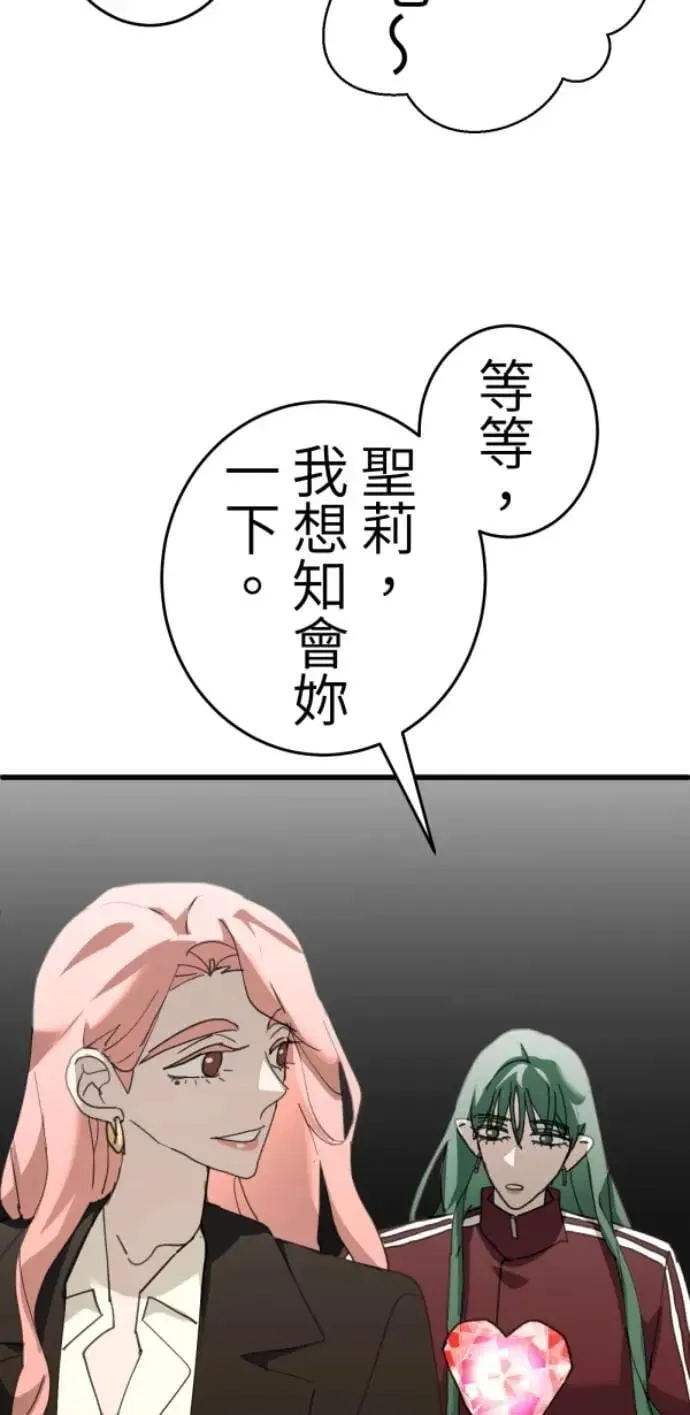 第126话 数位水晶 第57页