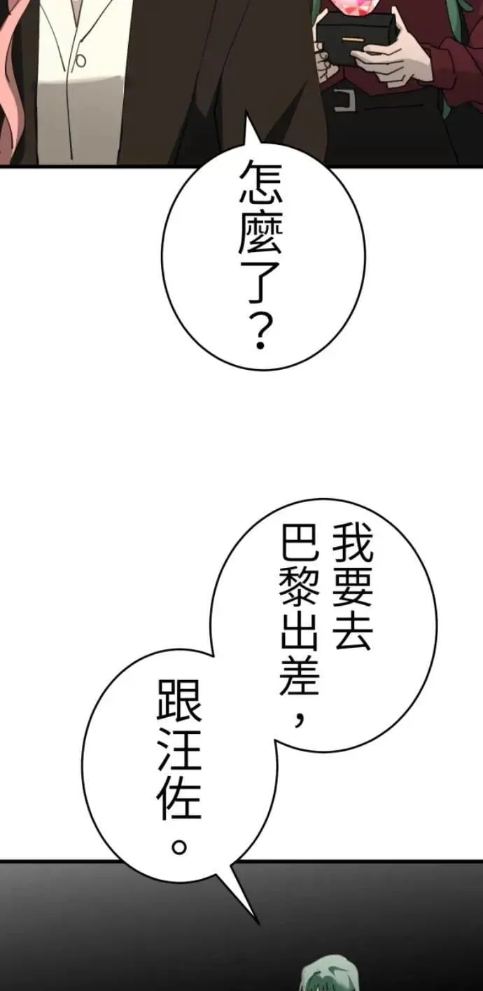 第126话 数位水晶 第58页