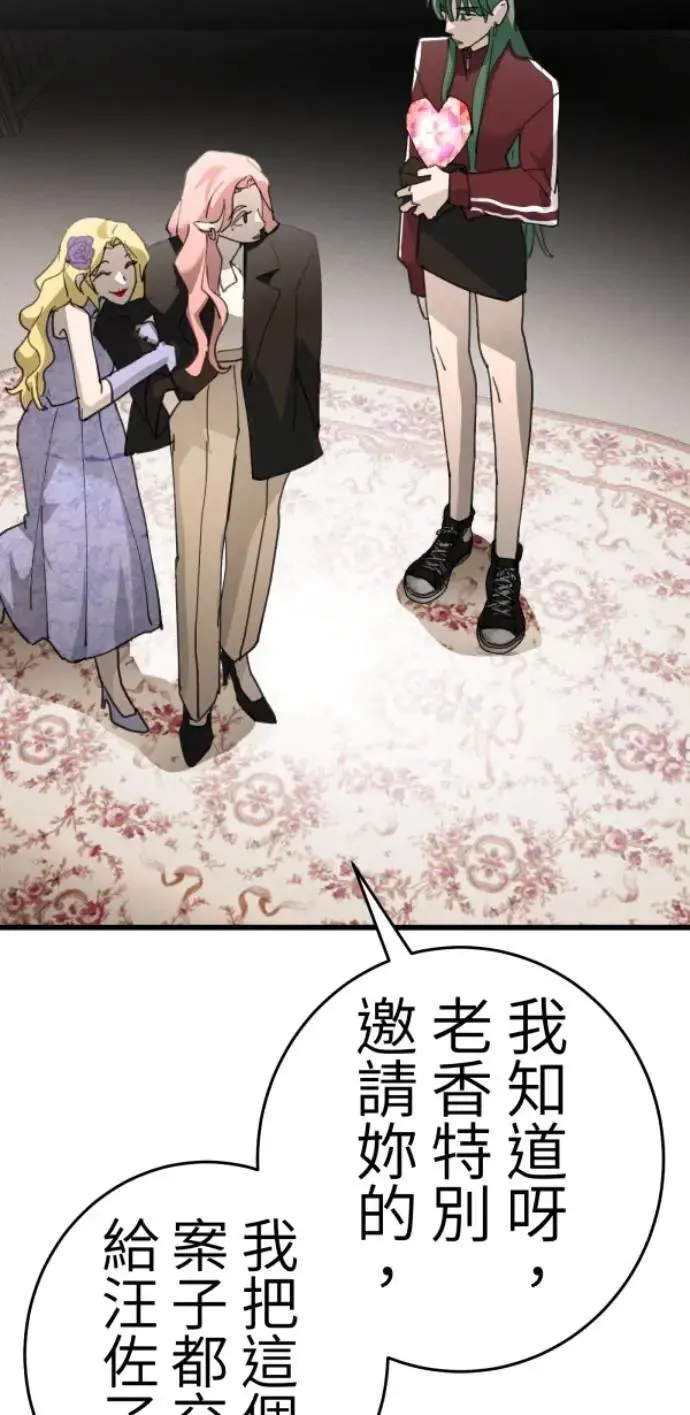 第126话 数位水晶 第59页