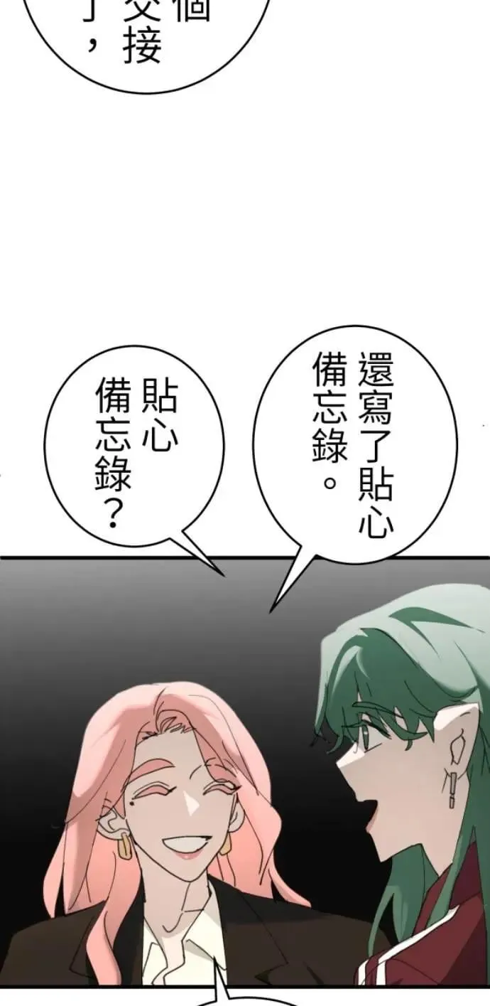 第126话 数位水晶 第60页