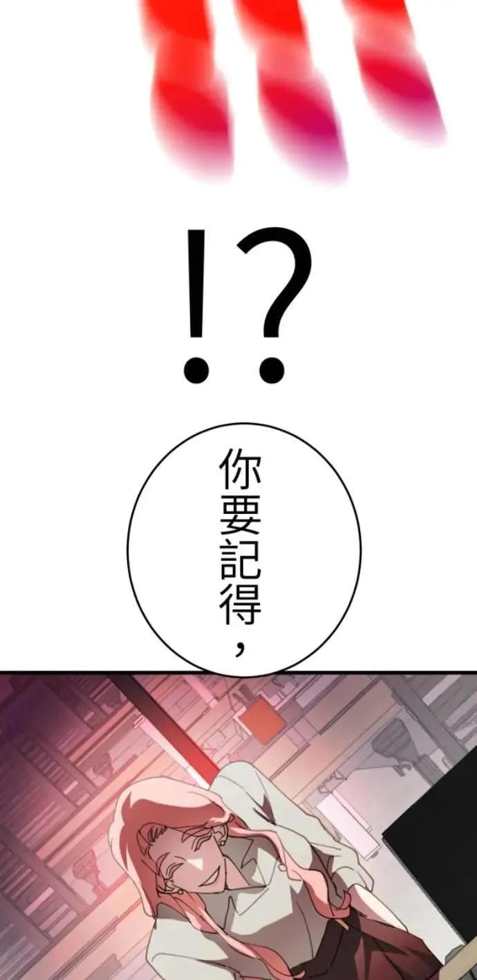 第126话 数位水晶 第63页
