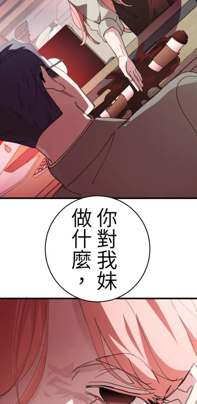 第126话 数位水晶 第64页