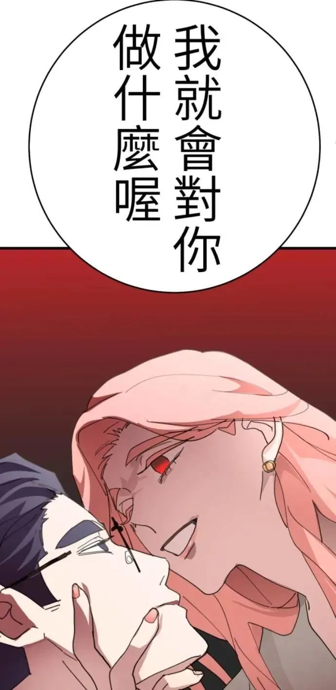 第126话 数位水晶 第66页