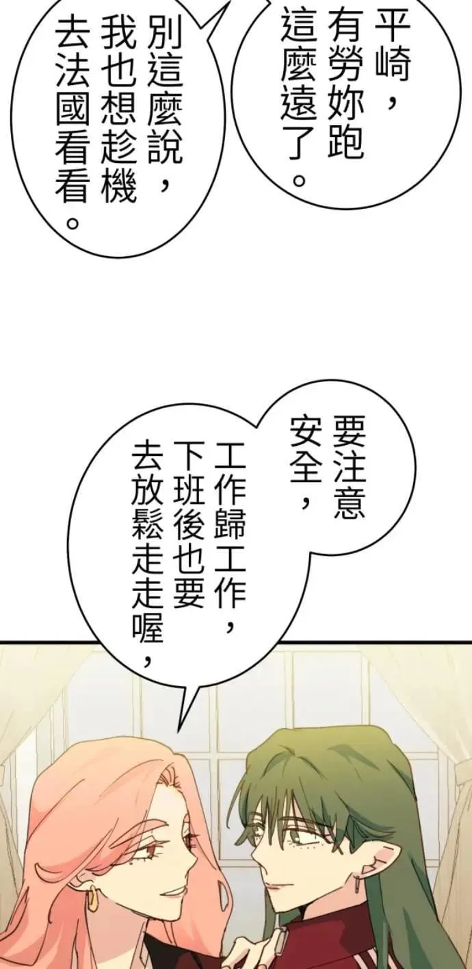 第126话 数位水晶 第69页