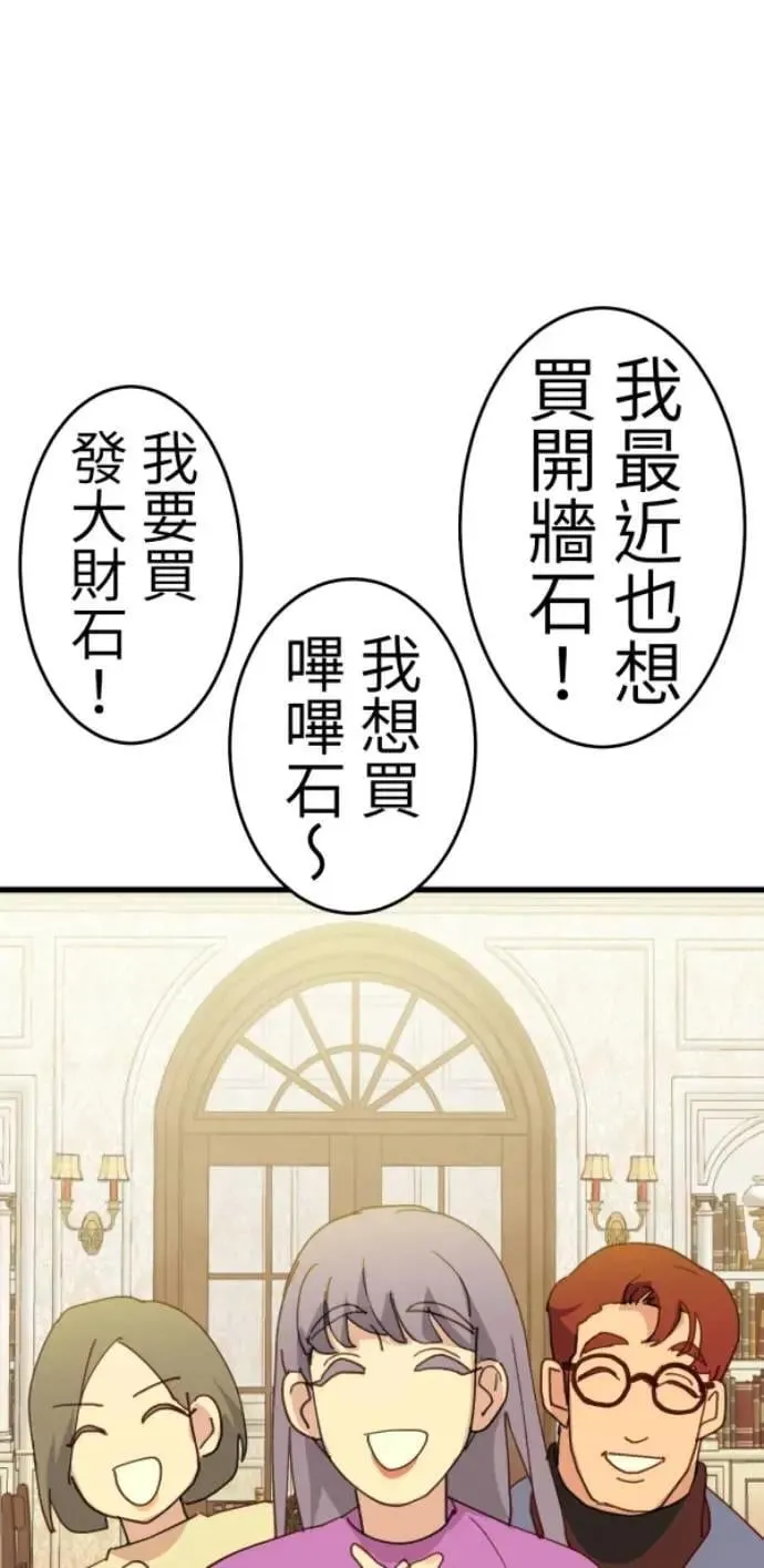 第126话 数位水晶 第75页