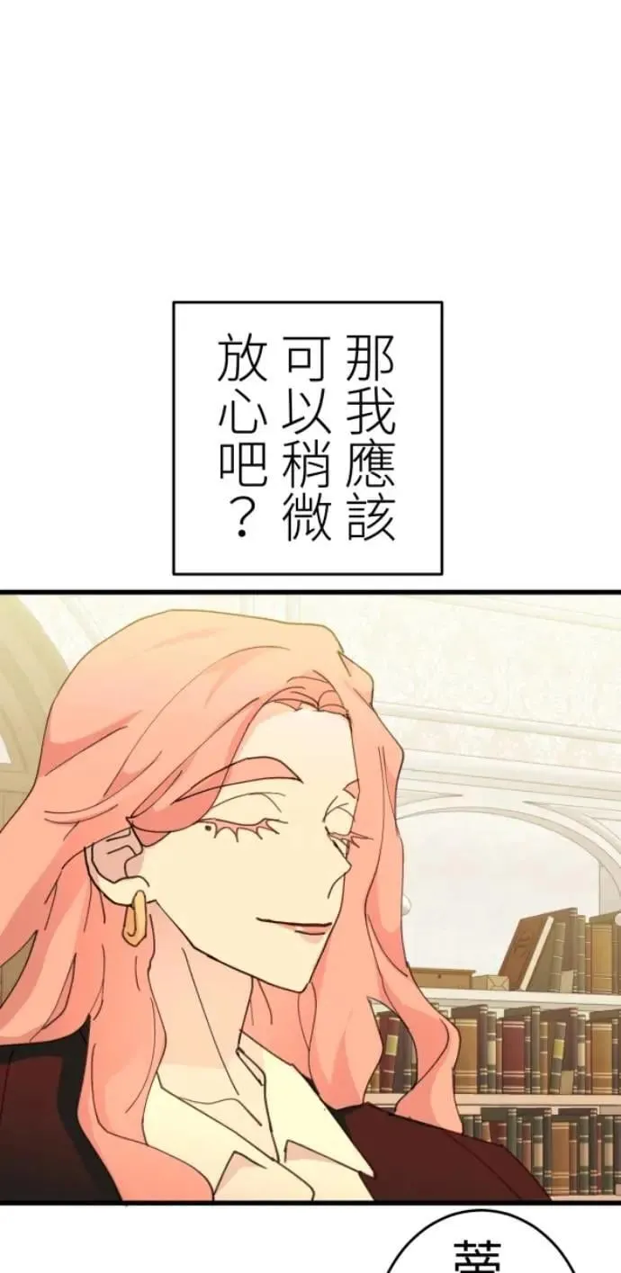 第126话 数位水晶 第81页
