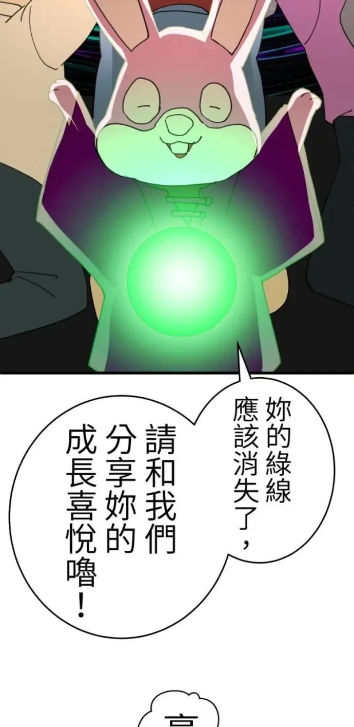 第126话 数位水晶 第83页