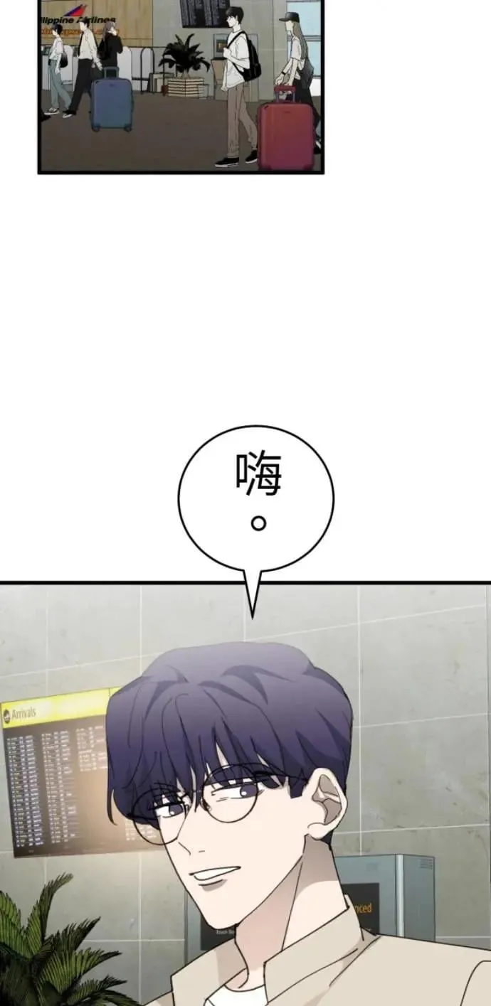 第126话 数位水晶 第91页