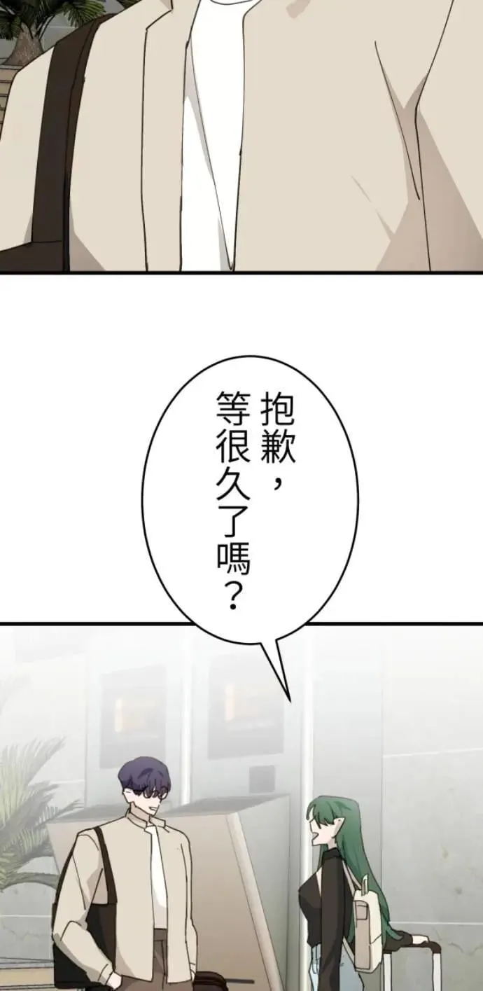 第126话 数位水晶 第92页
