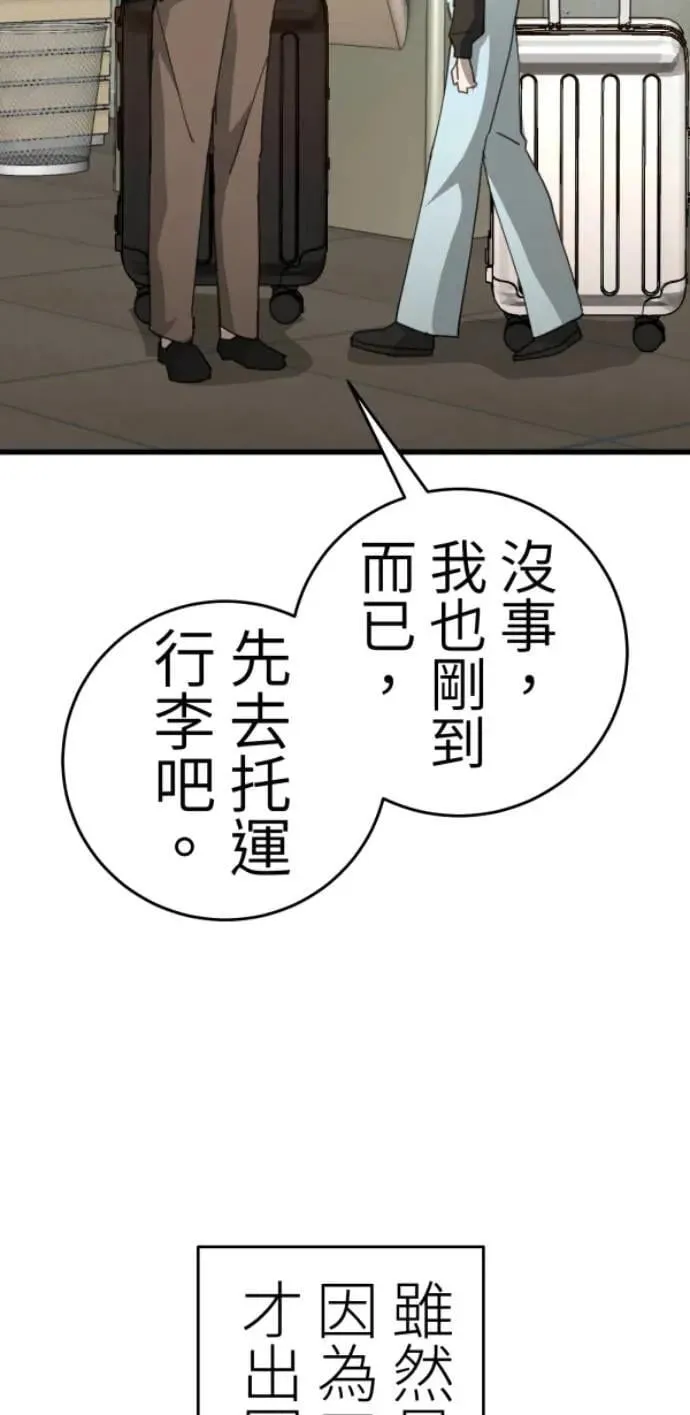 第126话 数位水晶 第93页