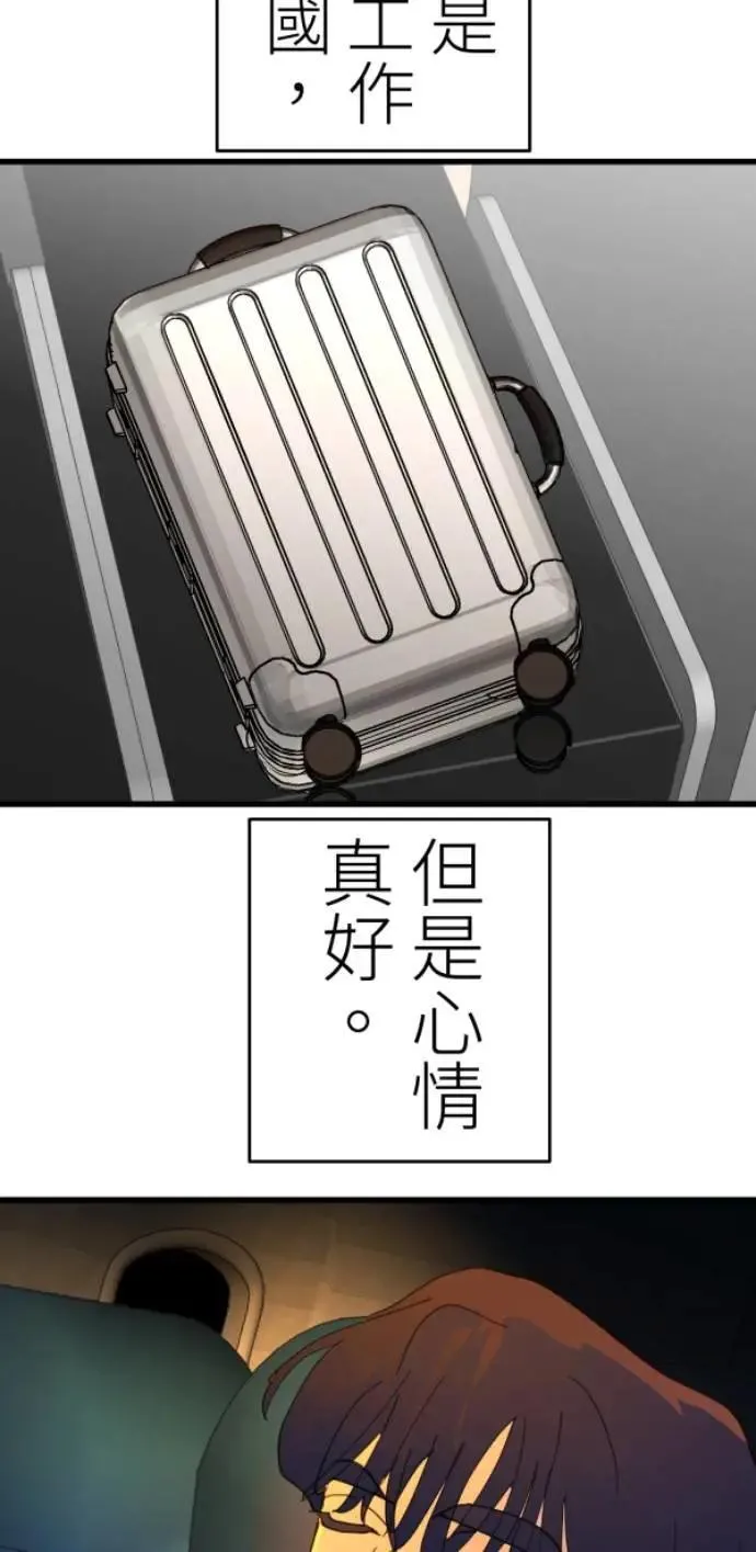 第126话 数位水晶 第94页