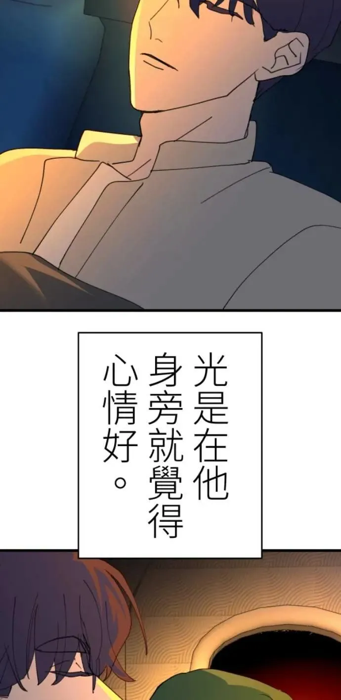 第126话 数位水晶 第95页