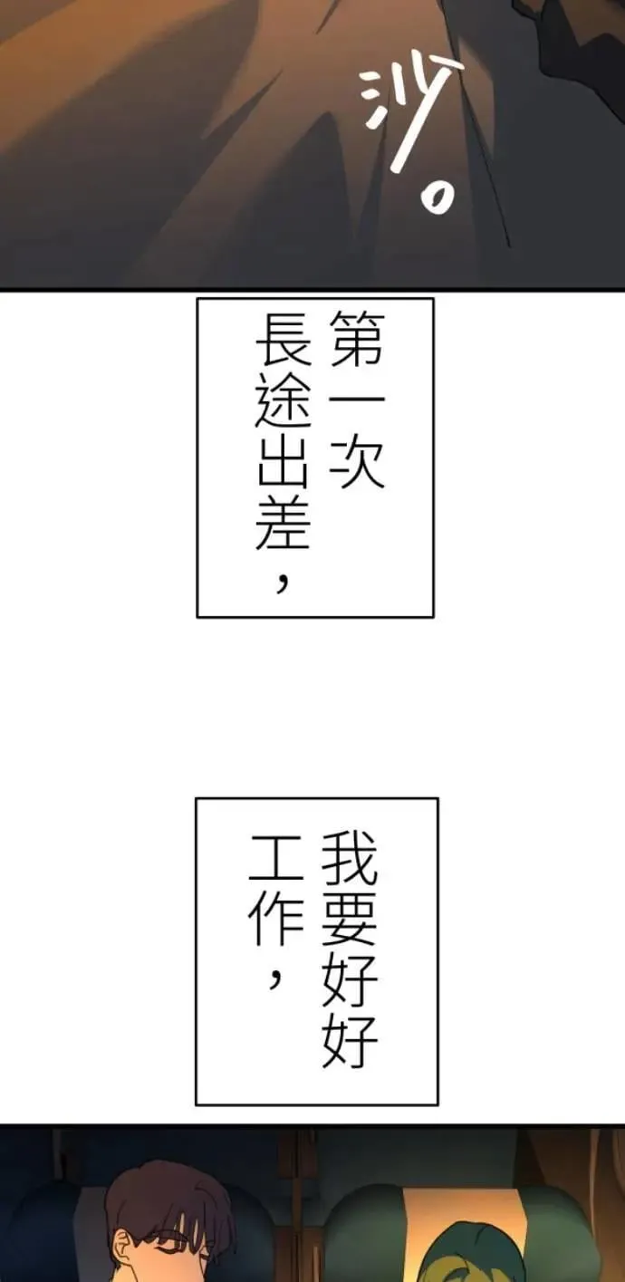 第126话 数位水晶 第97页