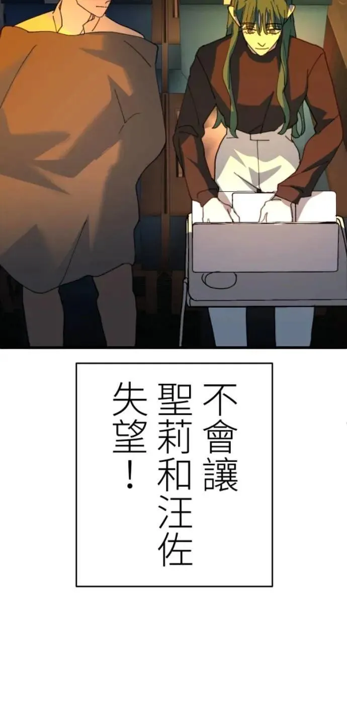 第126话 数位水晶 第98页