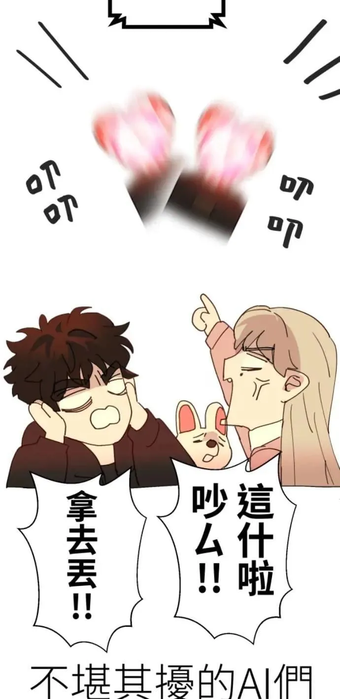 第126话 数位水晶 第100页