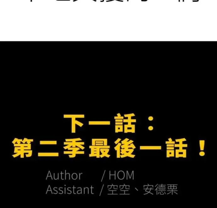第126话 数位水晶 第101页