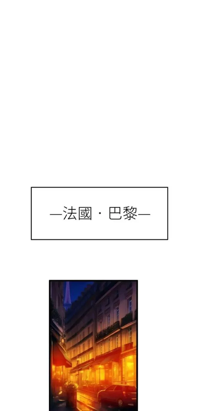第127话 啊啊啊啊（大叫） 第1页