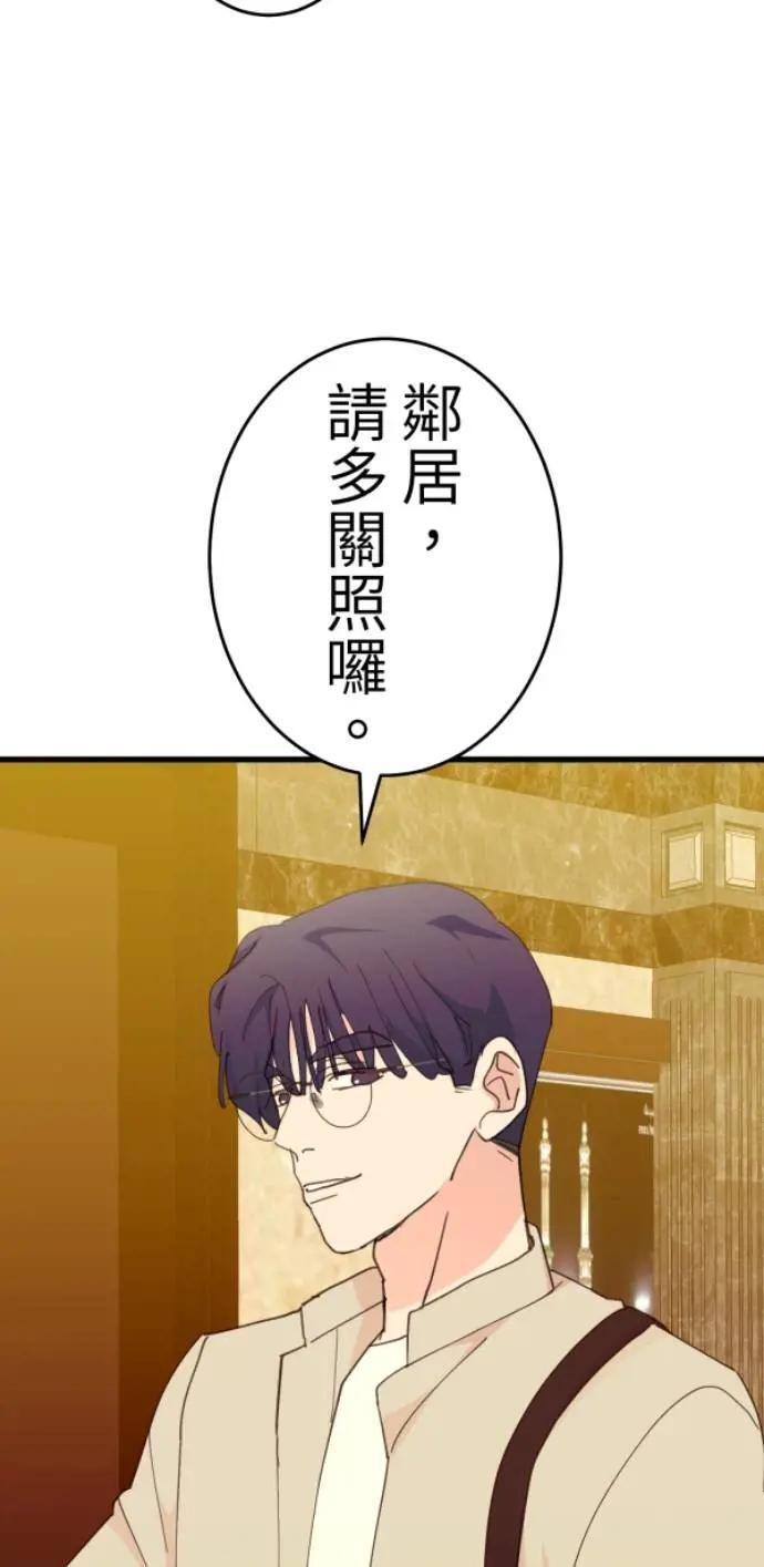 第127话 啊啊啊啊（大叫） 第3页