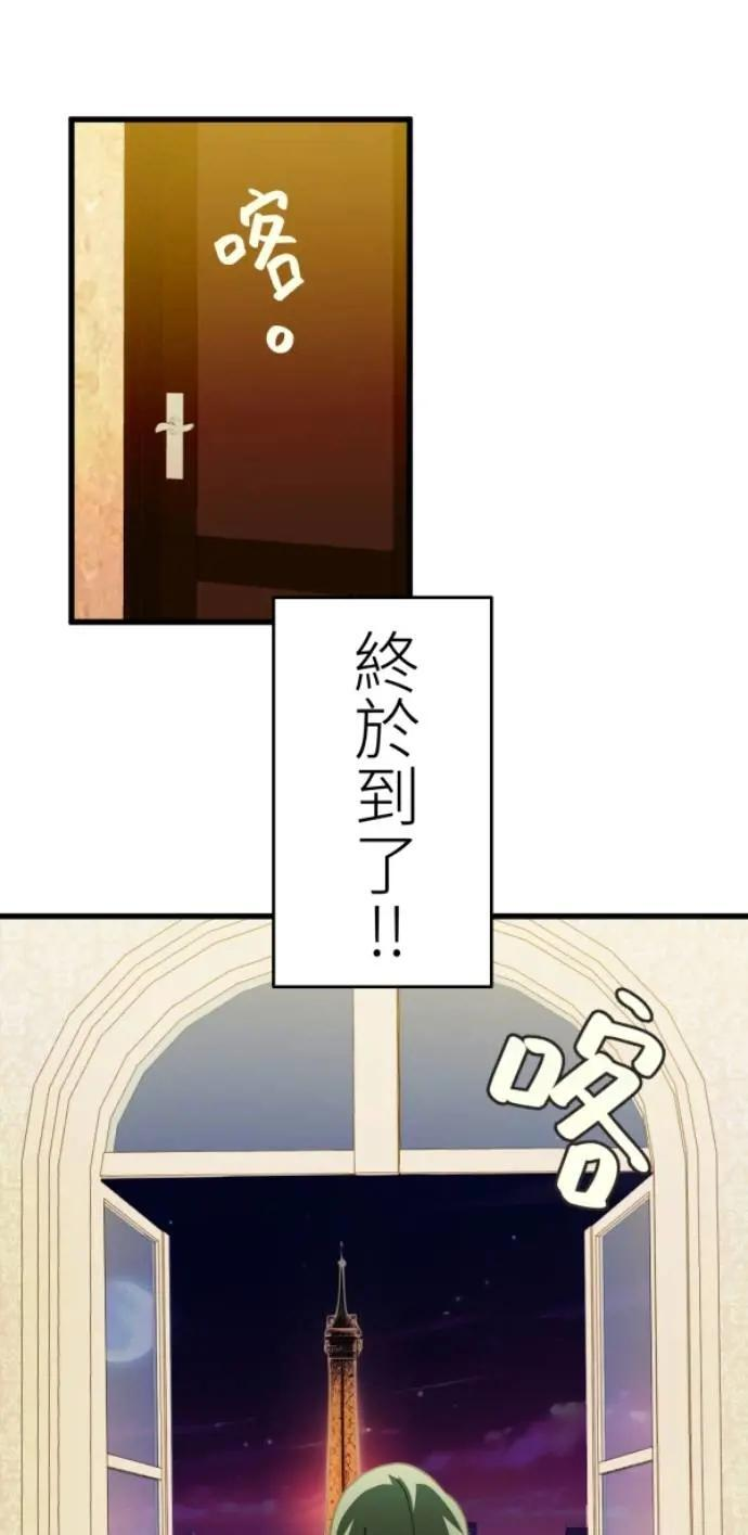 第127话 啊啊啊啊（大叫） 第7页