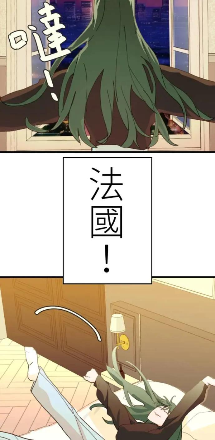 第127话 啊啊啊啊（大叫） 第8页