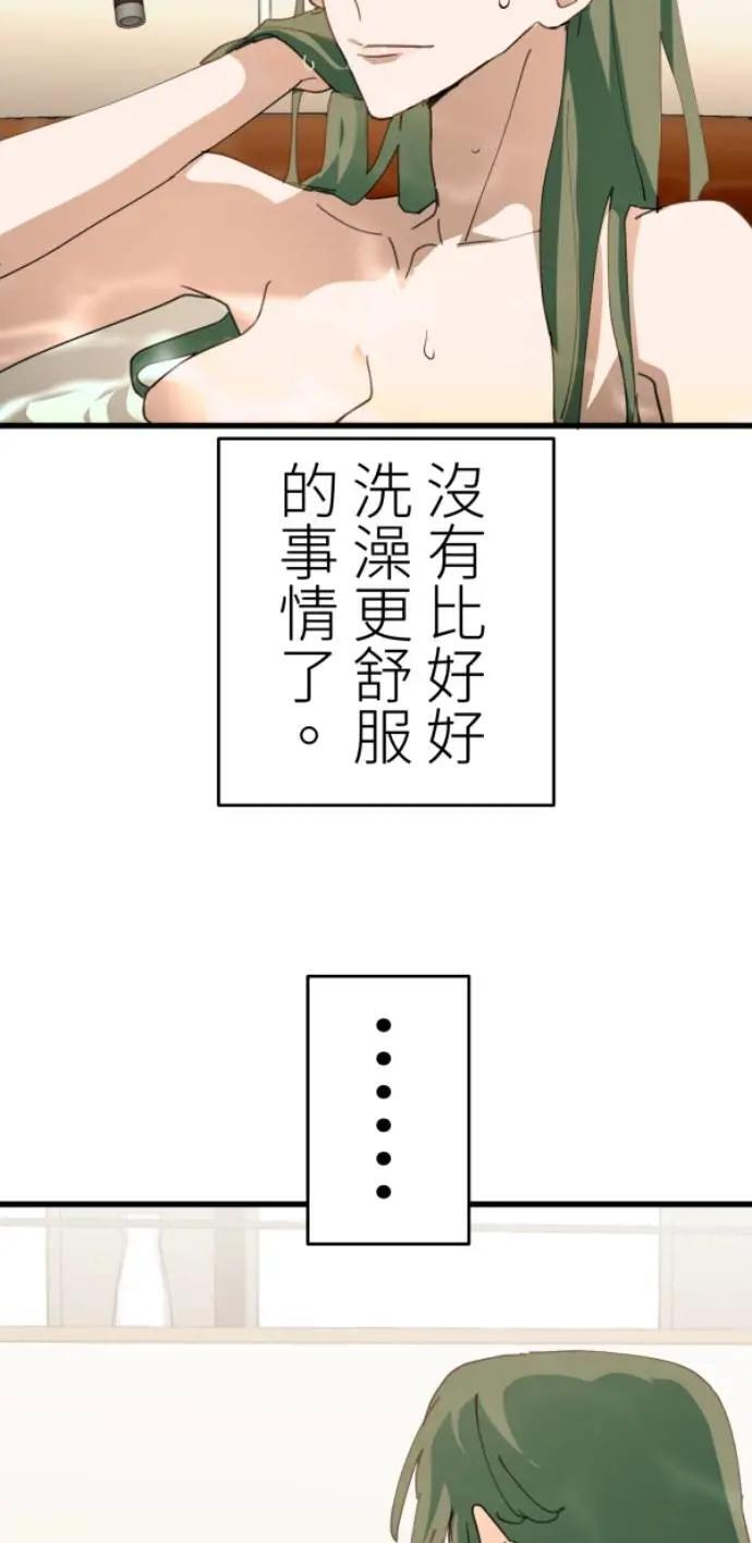 第127话 啊啊啊啊（大叫） 第12页