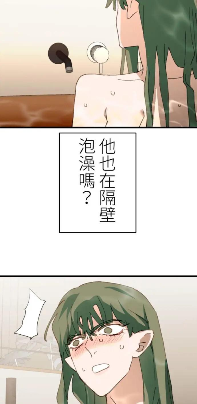 第127话 啊啊啊啊（大叫） 第13页