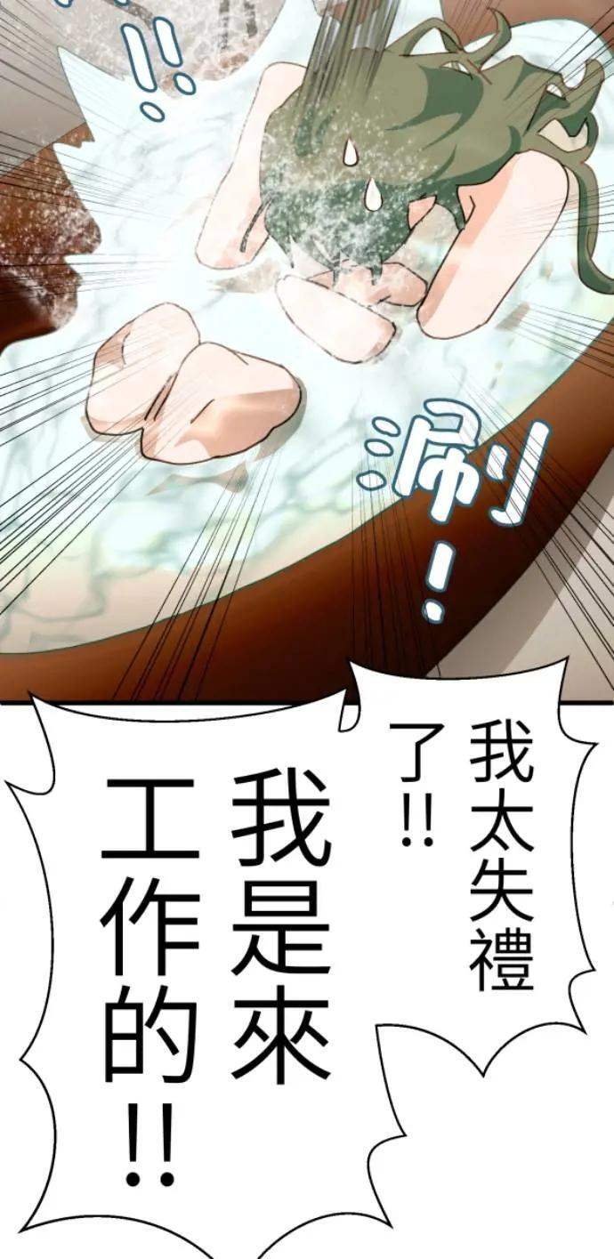 第127话 啊啊啊啊（大叫） 第15页