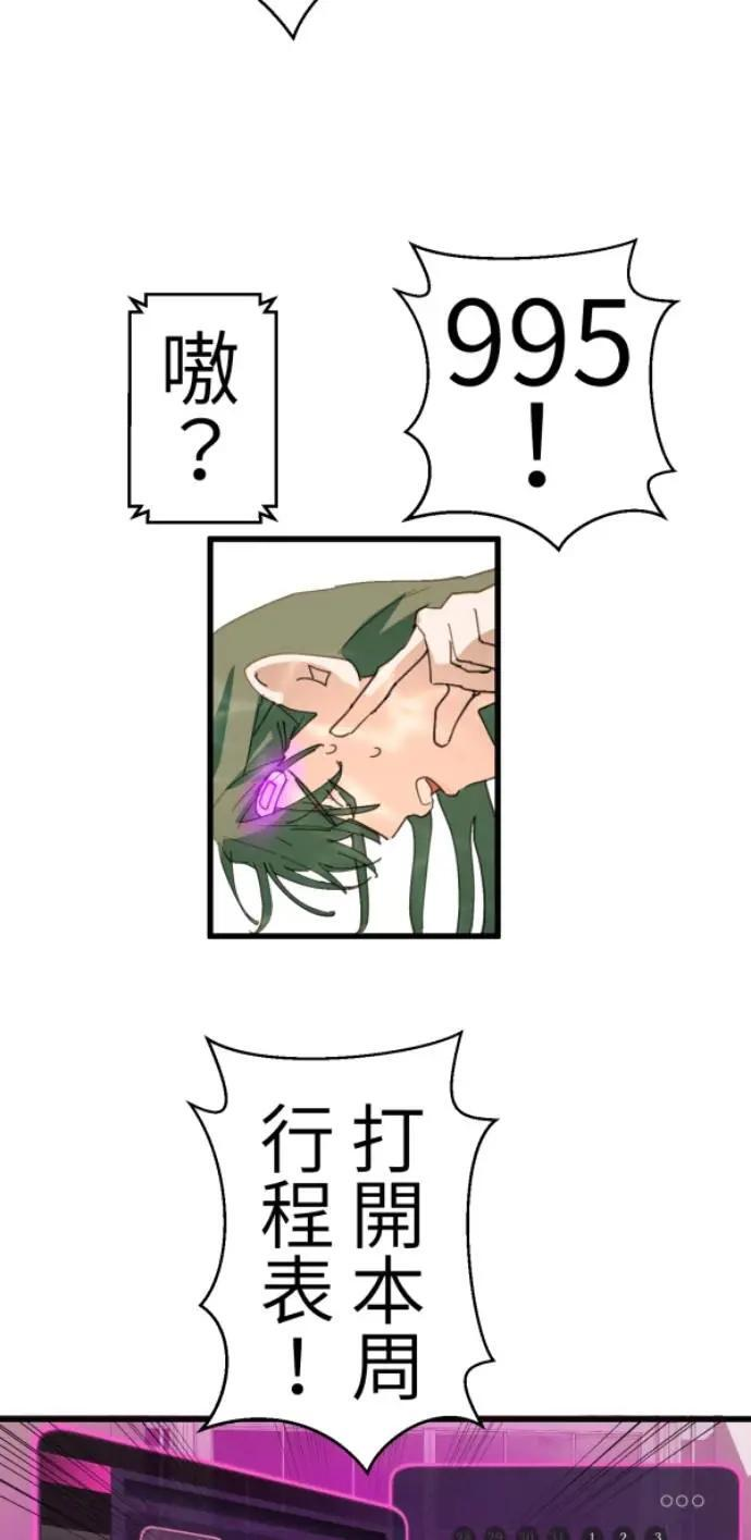 第127话 啊啊啊啊（大叫） 第16页