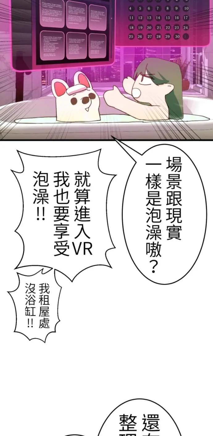 第127话 啊啊啊啊（大叫） 第17页