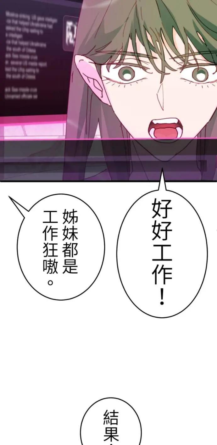 第127话 啊啊啊啊（大叫） 第20页