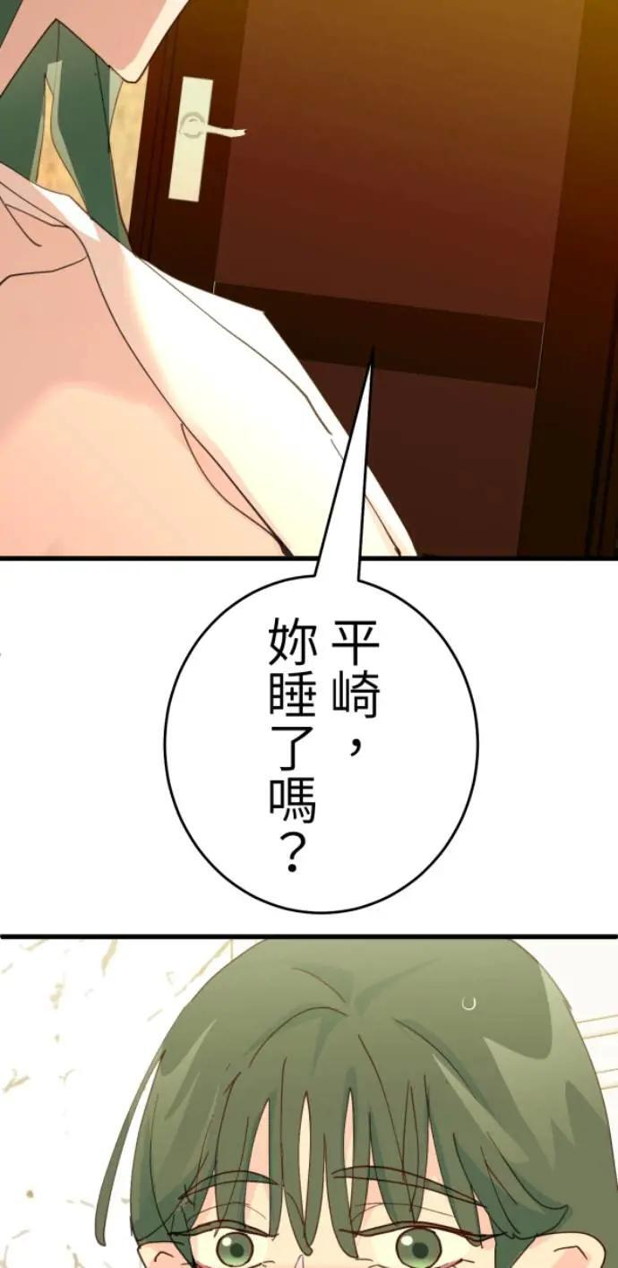 第127话 啊啊啊啊（大叫） 第23页