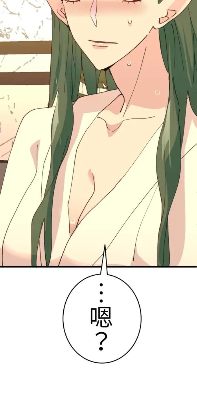 第127话 啊啊啊啊（大叫） 第24页