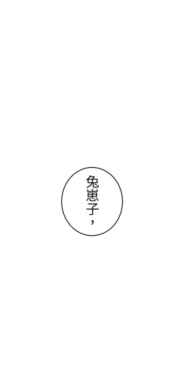 第127话 啊啊啊啊（大叫） 第26页