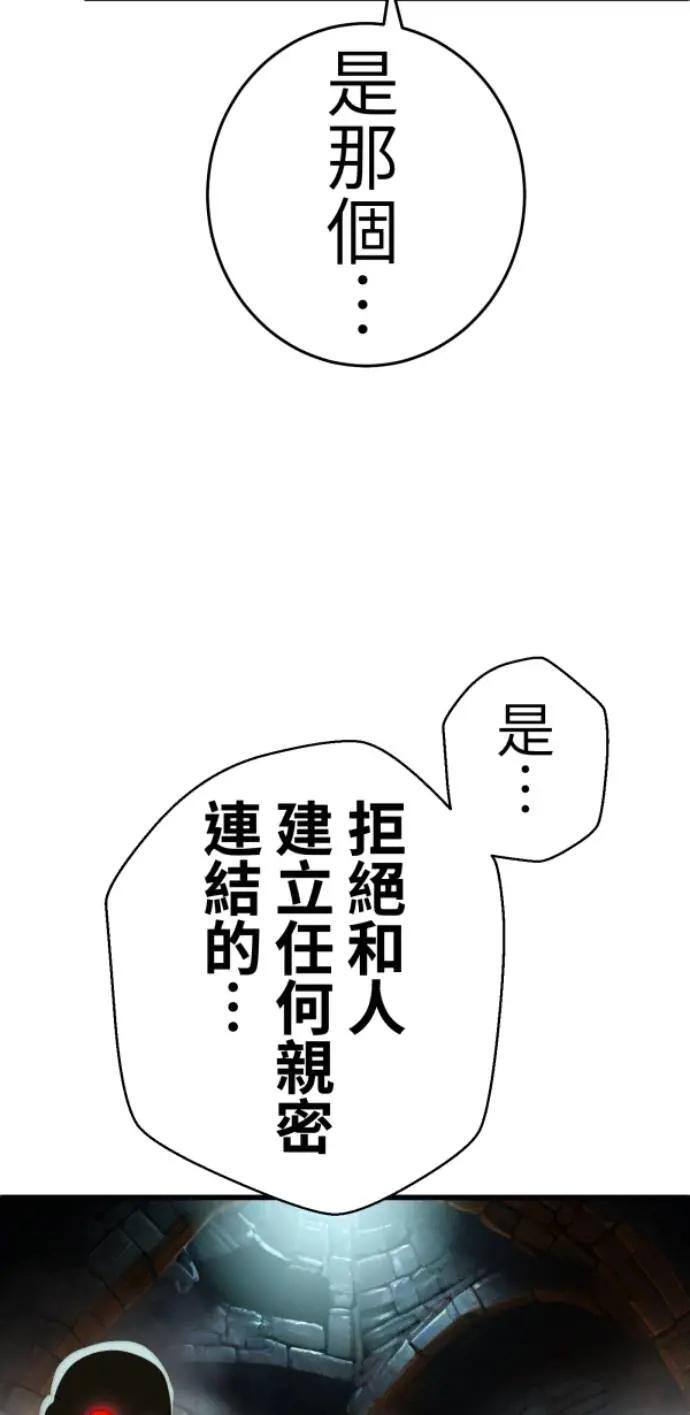 第127话 啊啊啊啊（大叫） 第32页