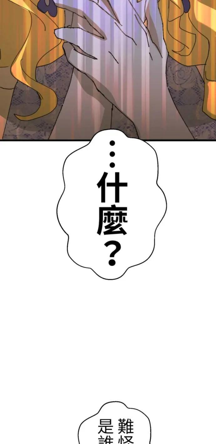 第127话 啊啊啊啊（大叫） 第35页