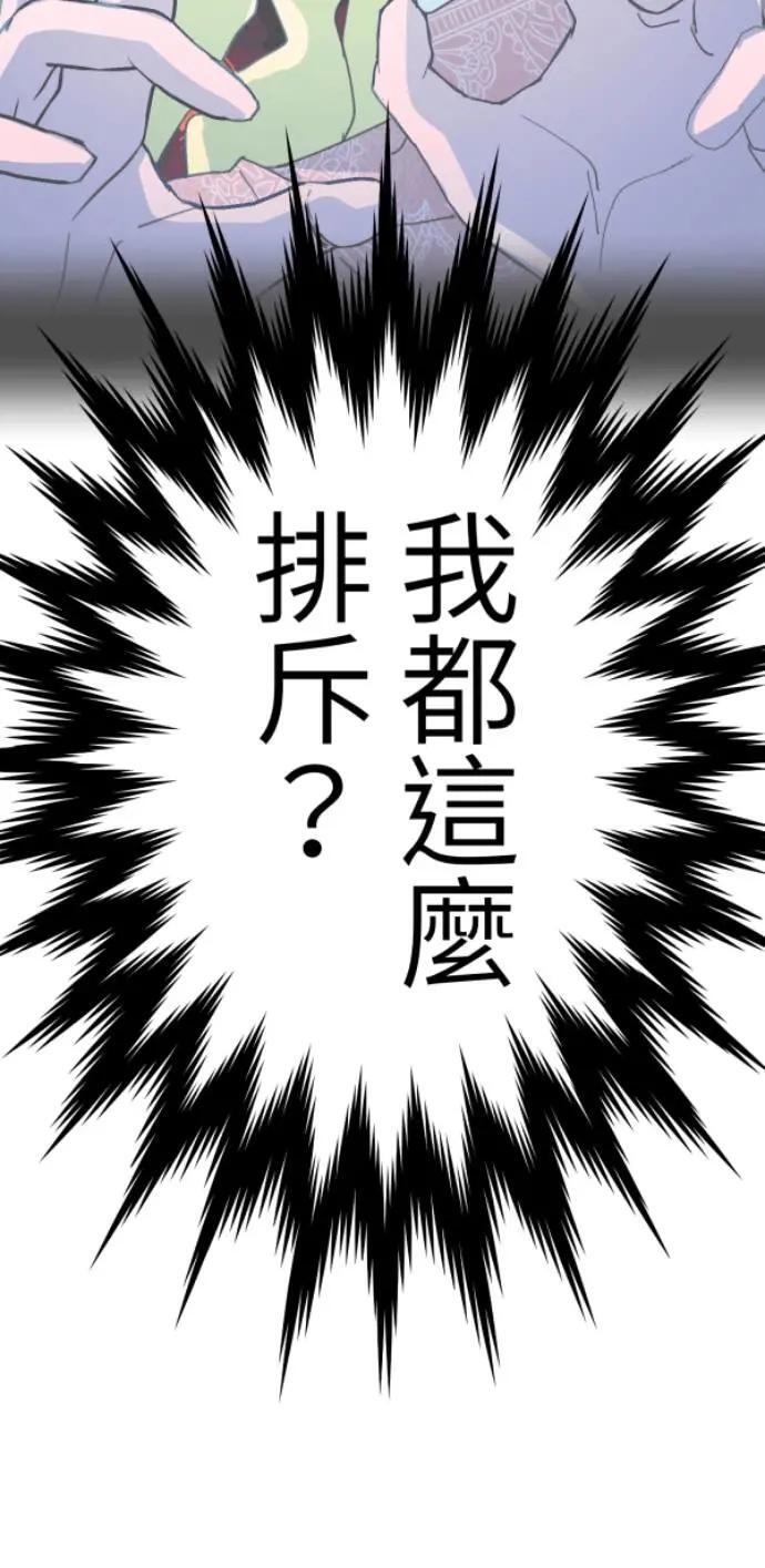 第127话 啊啊啊啊（大叫） 第38页