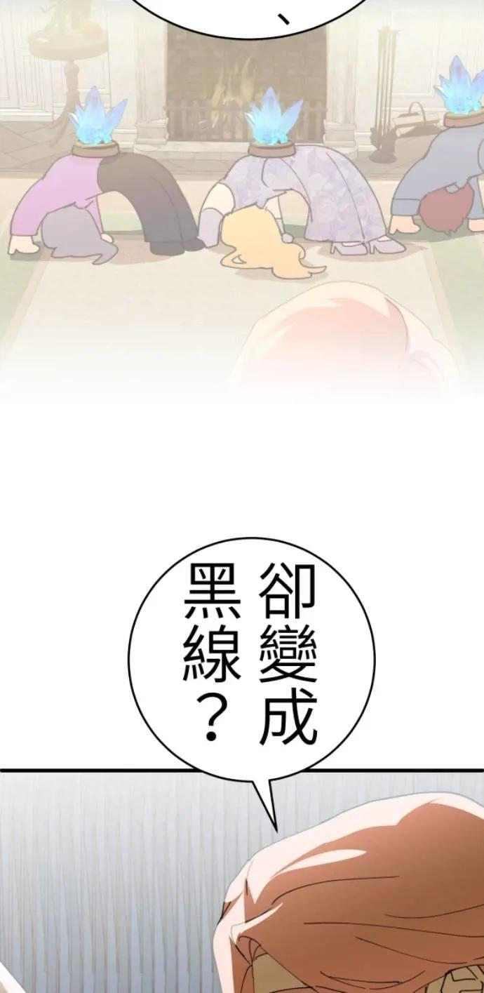 第127话 啊啊啊啊（大叫） 第40页