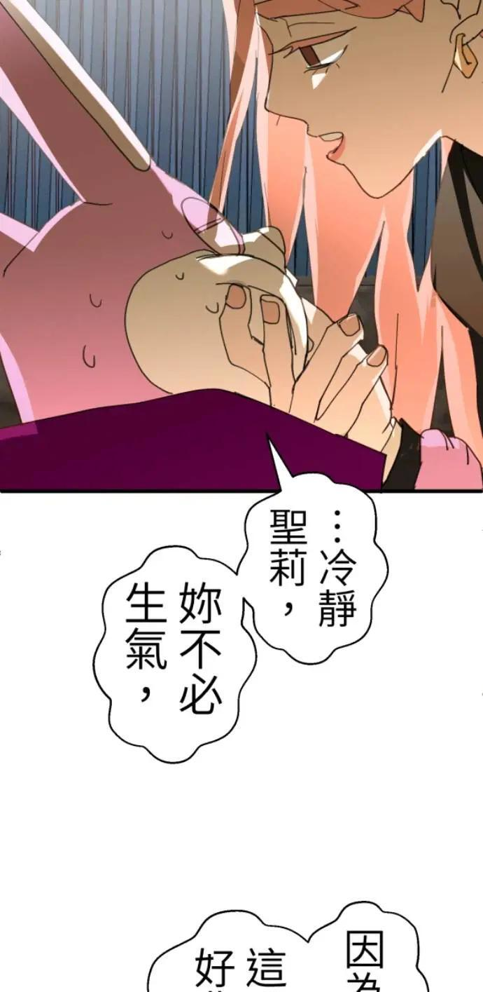 第127话 啊啊啊啊（大叫） 第41页
