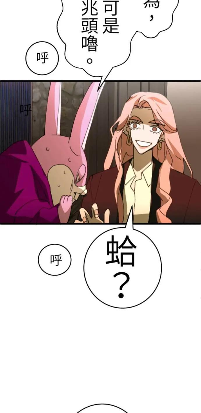 第127话 啊啊啊啊（大叫） 第42页