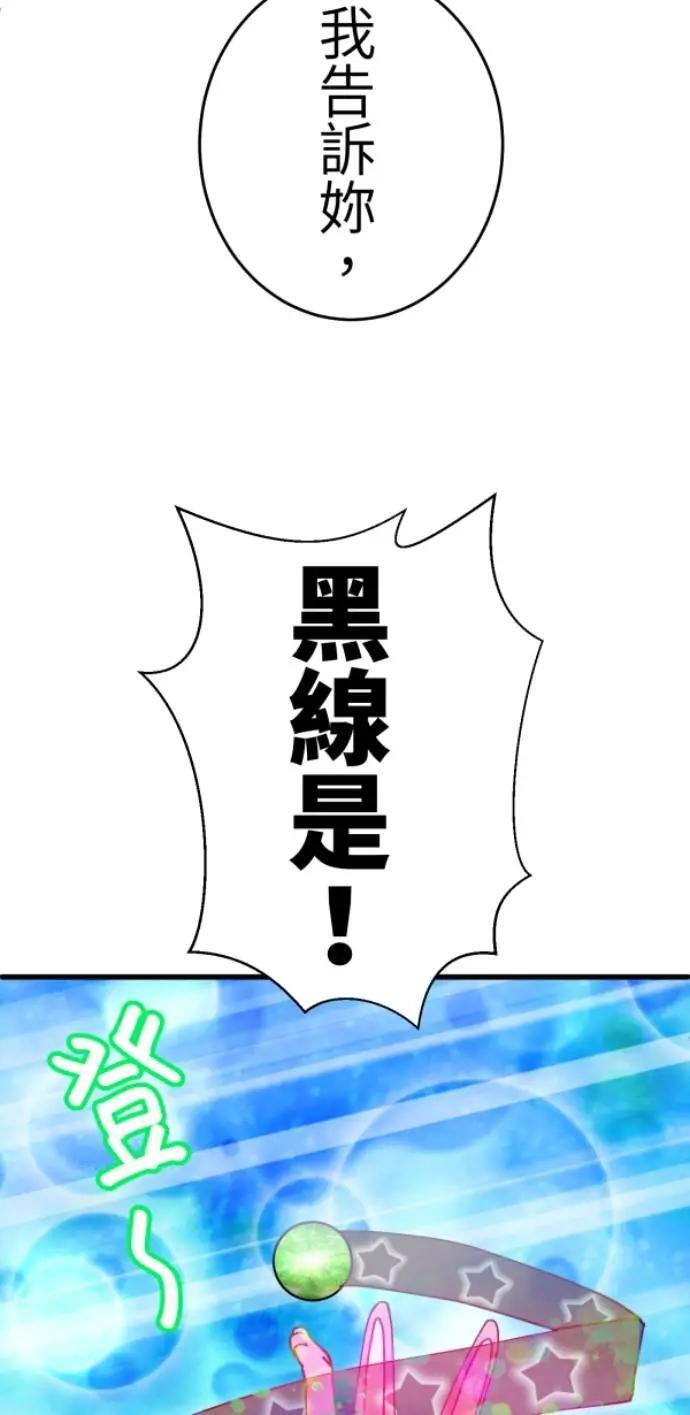 第127话 啊啊啊啊（大叫） 第43页