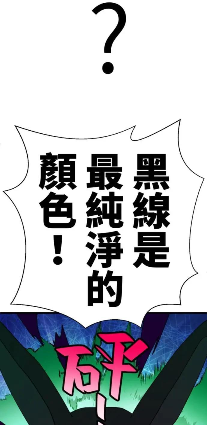 第127话 啊啊啊啊（大叫） 第45页