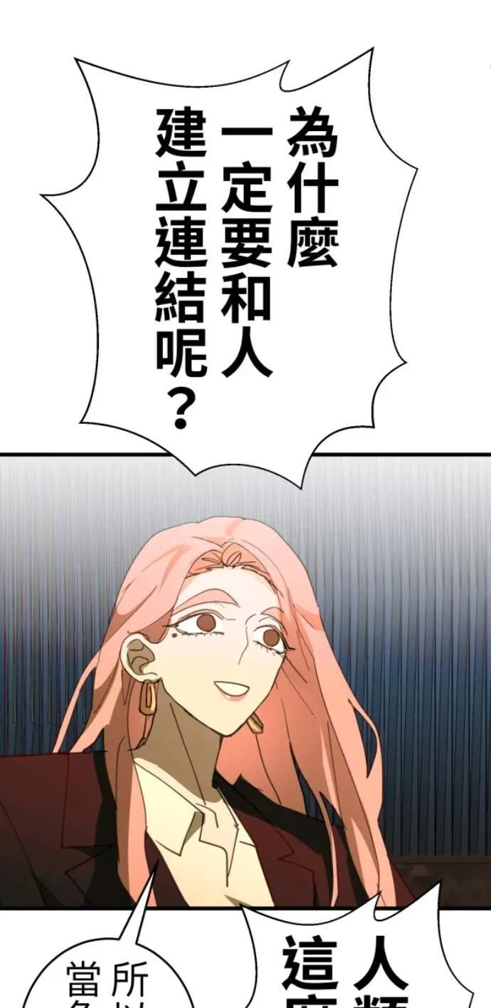 第127话 啊啊啊啊（大叫） 第47页