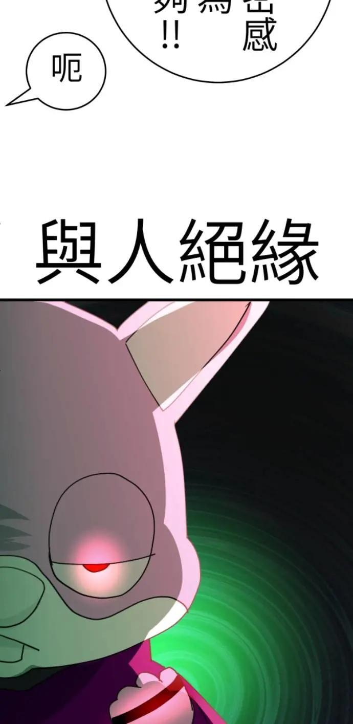 第127话 啊啊啊啊（大叫） 第50页