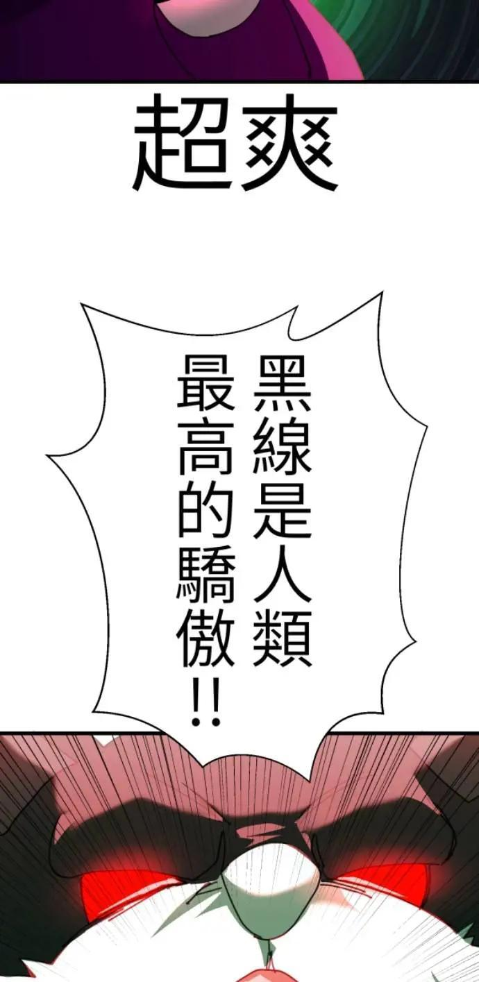 第127话 啊啊啊啊（大叫） 第51页