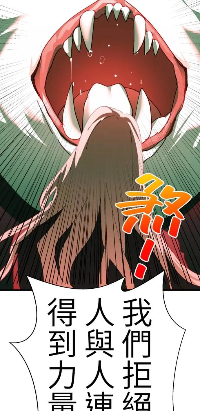 第127话 啊啊啊啊（大叫） 第52页