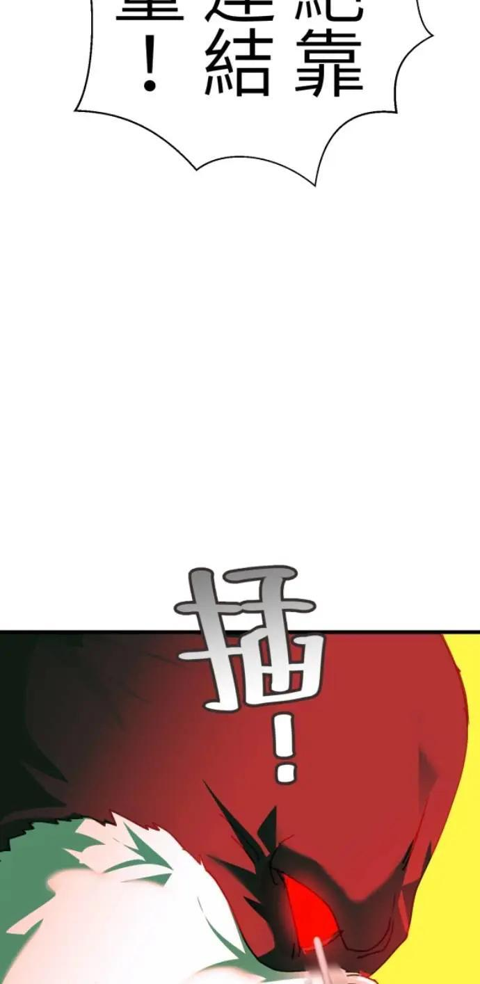 第127话 啊啊啊啊（大叫） 第53页