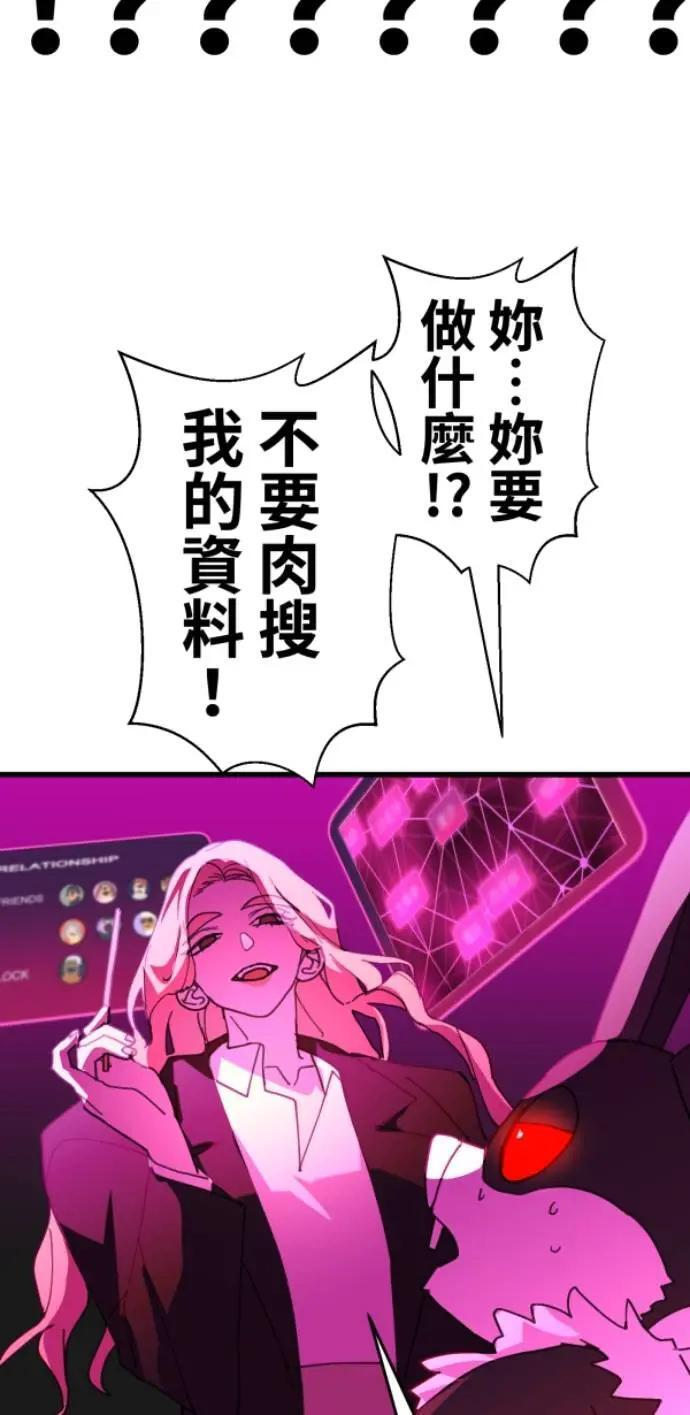 第127话 啊啊啊啊（大叫） 第60页